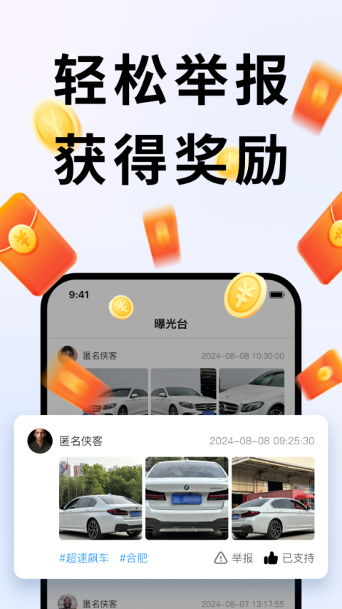 随手拍app
