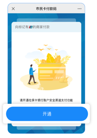 郑州市民卡app