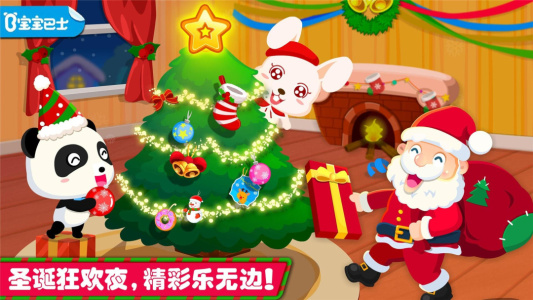 欢乐圣诞游戏