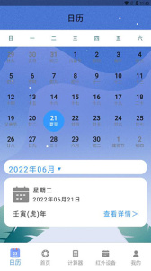 空调遥控器万能app