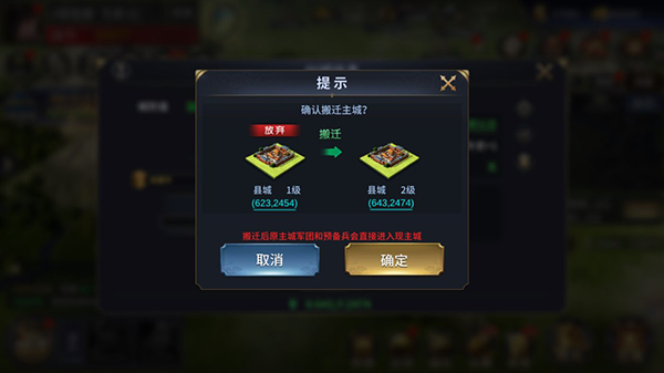 乱世群英传官方版