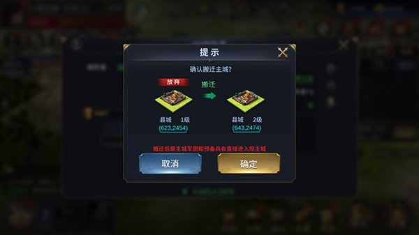 乱世群英传官方版