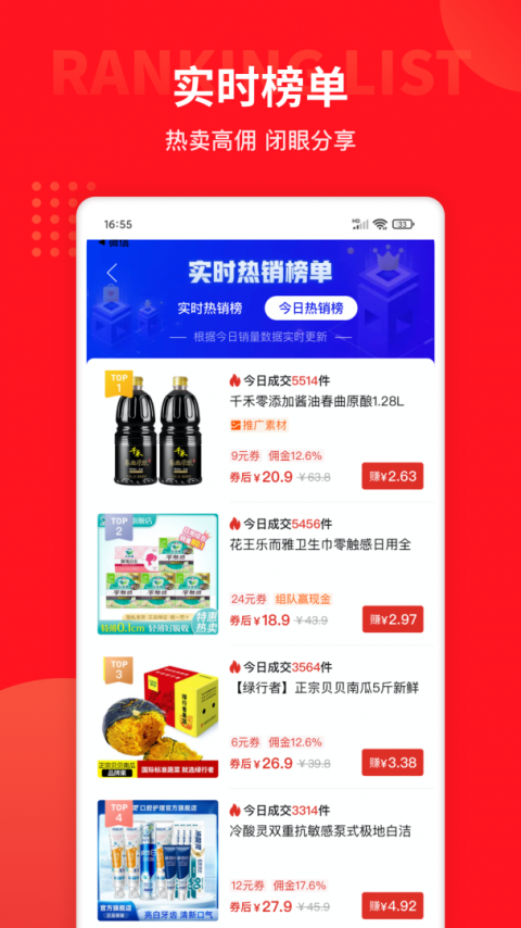多多团长app