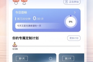 now正念冥想app