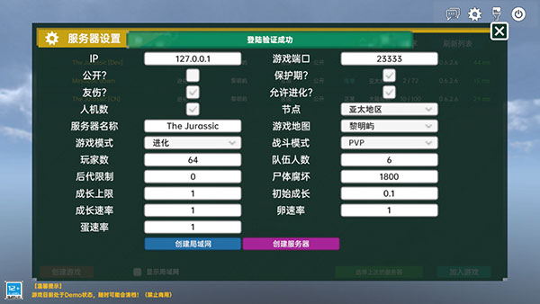 侏罗纪岛官方版