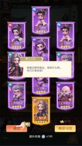 侠客行侠录官方版