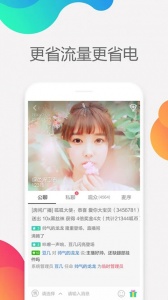 呱呱社区无广告版