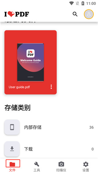 iLovePDF在线转换器官方版