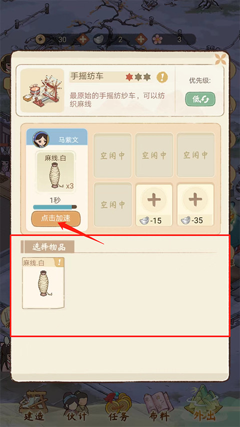 胡记布庄手游