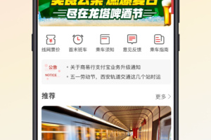 智惠行app