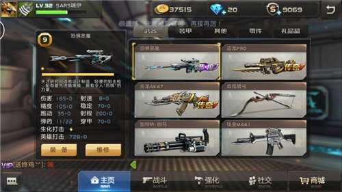 全民枪战2oppo版