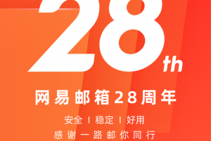 网易邮箱app