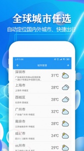 实时天气预报精确app