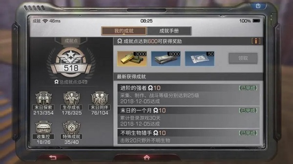 明日之后华为版