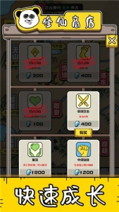 大仙不好惹手游