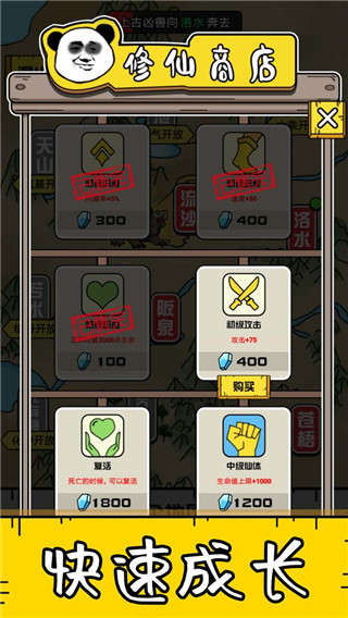 大仙不好惹手游