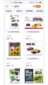 玩具巴巴批发网app