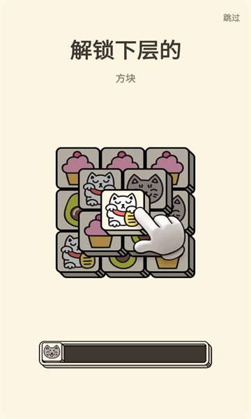 3 tiles官方版