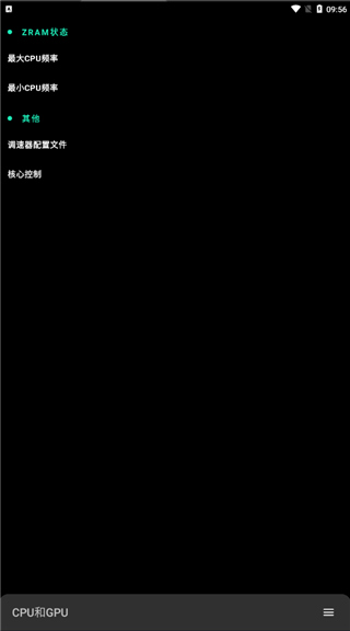 fk内核管理器中文版