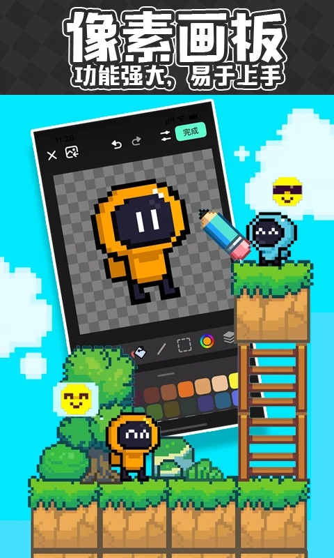 创游编辑器官方版