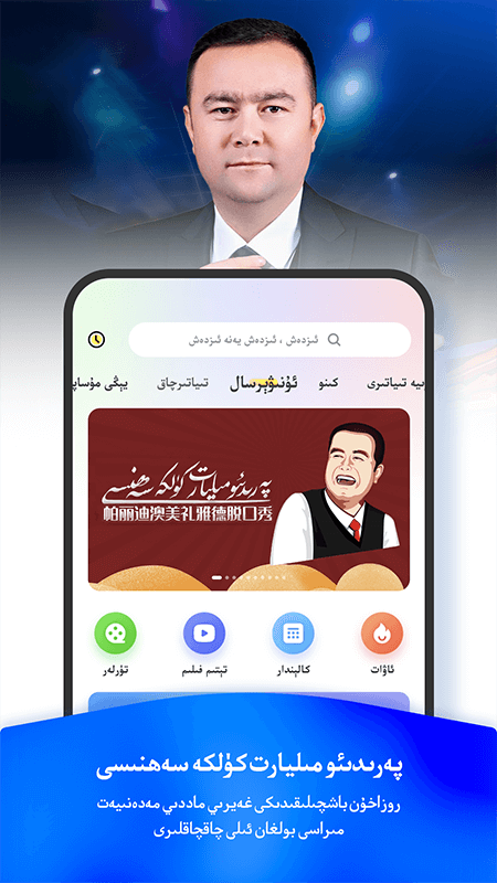 izdax维语影视app