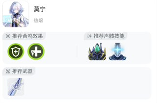 鸣潮手游官方最新版