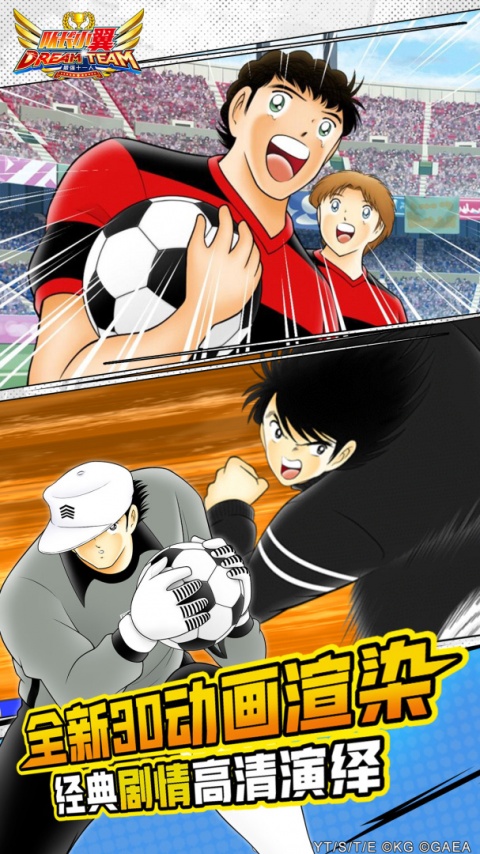 队长小翼最强十一人小米渠道服