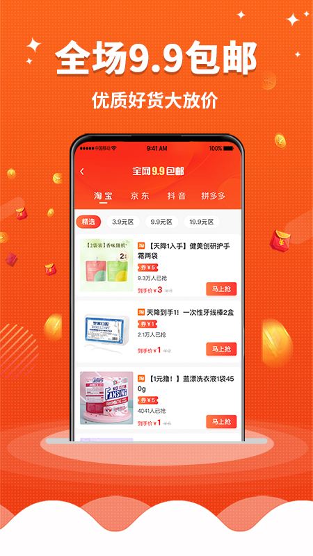 早安生活app