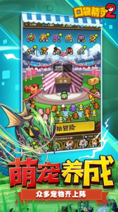 口袋精灵2十倍代金券版