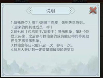 仙命决九游版