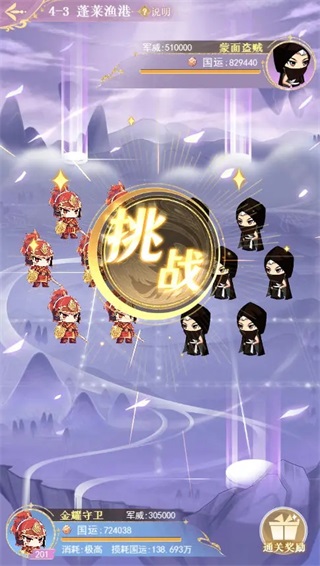 全民养成之女皇陛下手游