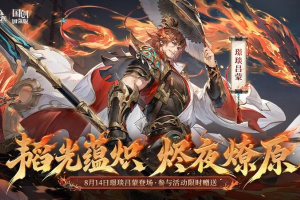 三国志幻想大陆官方版