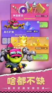 家园攻防战官方版