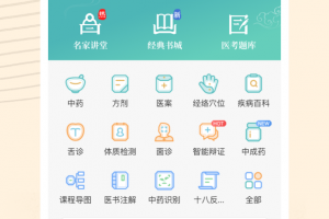 知源中医app
