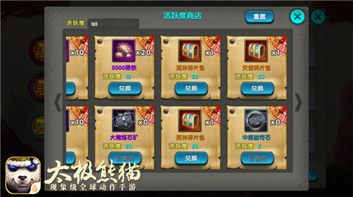 太极熊猫vivo版