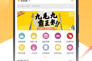 跑腿快车新商家版app