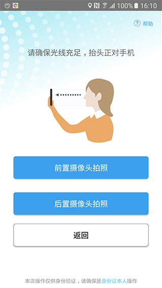 衡水人社app