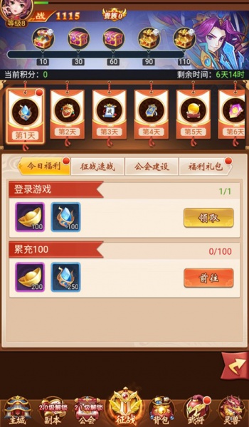 群英三国0.1折版