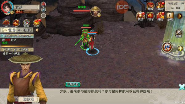 破天一剑腾讯版