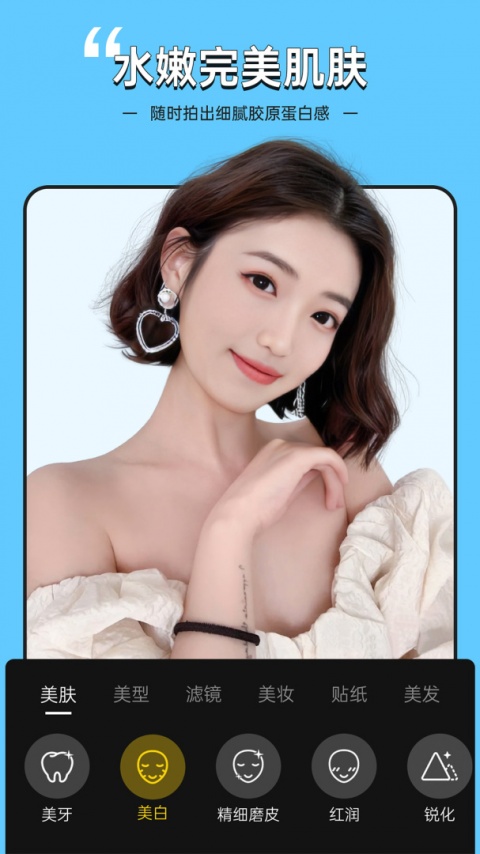 视频美颜专家手机版