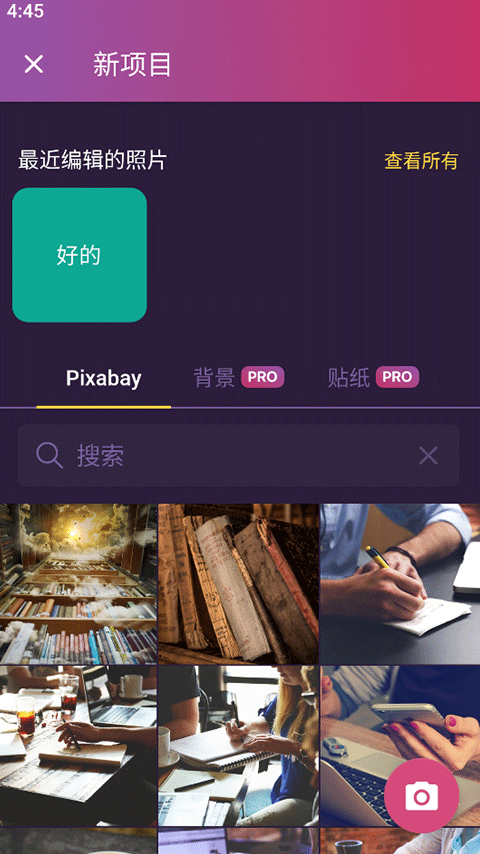 Pixomatic手机版