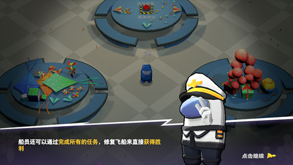 太空狼人杀最新版