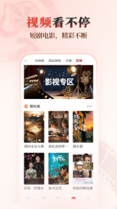 极目新闻app