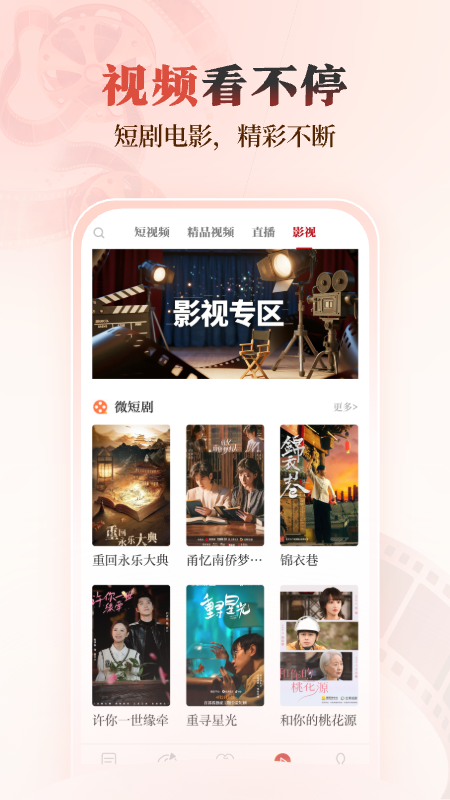 极目新闻app