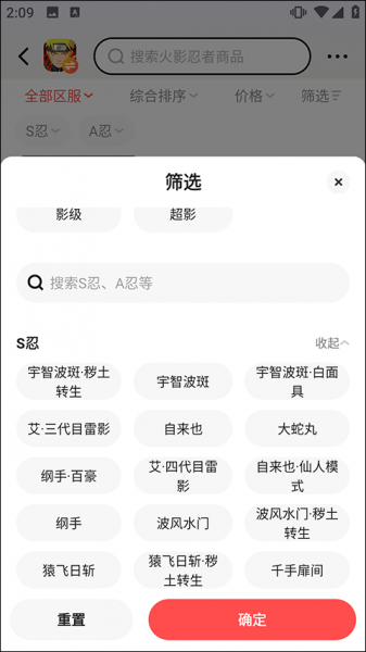 买号吧app官方版