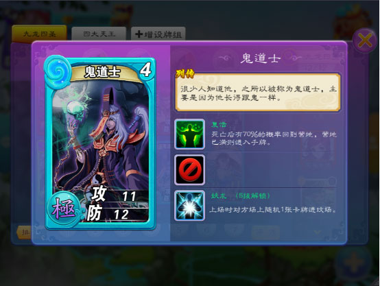 富甲封神传变态版
