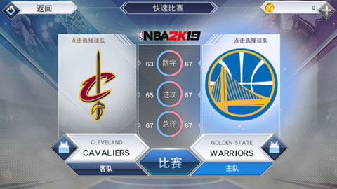 NBA2K19手游直装版