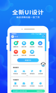 车e估企业版app