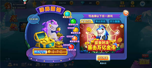 捕鱼大世界九游版