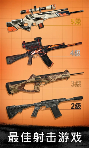 狙击行动代号猎鹰无限金币钻石版